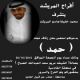 أفراح ~ المريشيد ~ الكويت