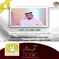 #انتخاب #تيسير #عبدالرحمن #العلي #رئيساً لمجلس #إدارة لجنة #التنمية الأهلية #بسكاكا،