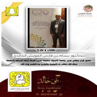 #الدكتور #بسام #العويش #مديراً لمركز ابحاث #الزيتون بجامعة #الجوف.