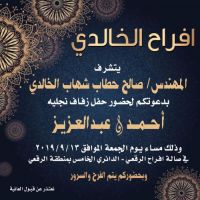 حفل زفاف ابناء صالح حطاب الخالدي