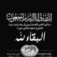 صلاة #المغرب على #ام #نايف #موسى #العويضه