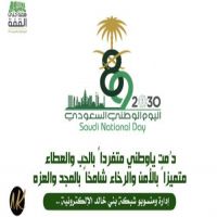 ٨٩ عاماً من العطاء .