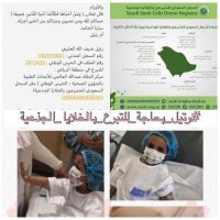 ‫⁧‫#رتيل_بحاجة_للتبرع_بالخلايا_الجذعية‬⁩