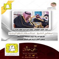 #ترقية #معالي #الشيخ #عبدالسلام #شفق #الرشيد رئيس محكمة الاستئناف.