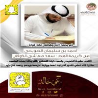 #عقد #قران #احمد #سليمان #الضويحي.