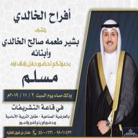 حفل زفاف مسلم بشير الخالدي