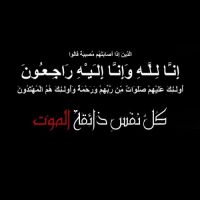 وفيات بني خالد