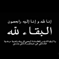 #في ذمة الله #درزيه محمد هلال الخالدي