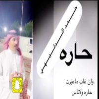 #الشاعر #حمد الدليهي #حاره