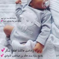 #سارة #تنير  منزل  خالدبن عبدالعزيز سعود الذوادي الخالدي