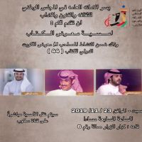 امسيه شعريه للشاعر محمد الخطيمي