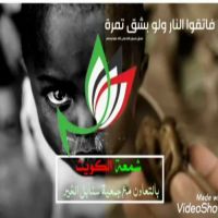 #شمعة الكويت #توزع مواد غذائية #لعائلات الارامل