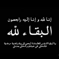 #في ذمة الله #حمدان سليم #الحمدان #الخالدي