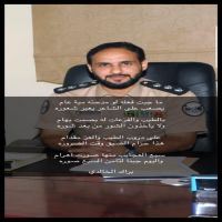 #مهداة من الشاعر #براك الخالدي   إلى النقيب #مشاري المروت #الخالدي