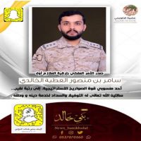 ترقية الملازم اول سامر منصور العطيه الخالدي.