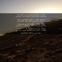#الشاعر #رجاء مدالله #السميحان الخالدي.