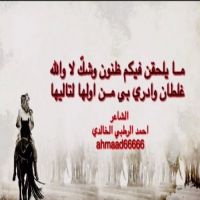 #الشاعر #احمد_الرطبي #الخالدي  #بعنوان #داستنا_برجليها