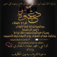 #زواج # عبدالرحمن #العقلاء