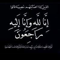 #في ذمة الله #خالد فريج الخالدي