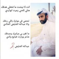 #عبدالله_الضليعي_الخالدي #شعراء__بني_خالد