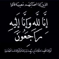 #في ذمة الله #هلال #غازي #الحشو