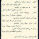 الطيرللشاعر ناصر بن حمد الضاحي 