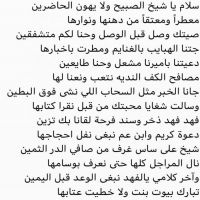 قام الشيخ ⁧‫#فهد_العجران‬⁩ بدعوة ابن العم ⁧‫#مشعل_بن_عبدالرحمن_السهيان‬⁩