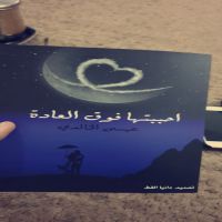 تهنئة خاصة للمهندس عيسى الناصر
