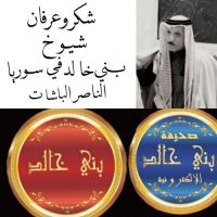 شكر وعرفان