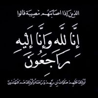 #في ذمة الله #صالح بن #عبدالعزيز بن #راشد الفاضل