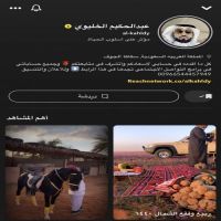 توثيق حساب الخليوي