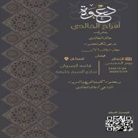 #زواج #فيصل خالد #فهد الخالدي