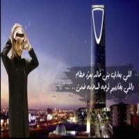 #الشاعر #بندر_بن #مطلق_الخالدي #روس_مع #الدولة_العظمى