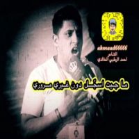 #احمد_الرطبي_الخالدي #بقلمي #تصميمي #ادائي