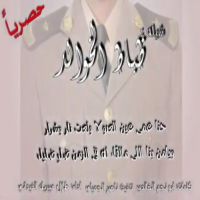 #شيلة #ضباط #بني_خالد