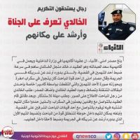 رساله شكر للعقيد خالد منجل الخالدي
