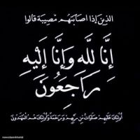 #في ذمة الله # عوض ذياب الرطبي الخـالدي "