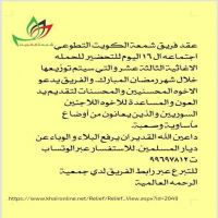 #عقد فريق #شمعة الكويت #التطوعي