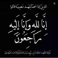 #في ذمة الله # ثنيان ابن احمد الثنيان المهاشير الخالدي