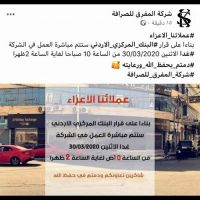 #شركة المفرق #للصرافة