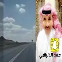 #الشاعر #حمد_الدليهي