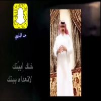 #الشاعر #حمد_الدليهي  #خلك_أبْيتك