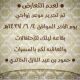 تحديد زواج النازل