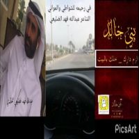 #الشاعر #عبد_الله_الضليعي #الخالدي