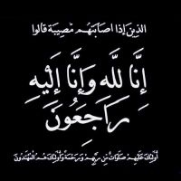 #في ذمة الله #سالم عبدالكريم حميد الحميد