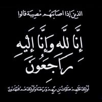 #في ذمة الله الشيخ محمد بن صالح بن عبدالله العطيش