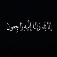 في ذمة الله ( خالد مبارك فرحان عويد المياس