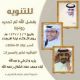 موعد زواج : سكاكا