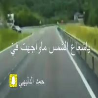 #الشاعر #حمد #الدليهي  #شعاع_الشمس