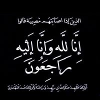 #في ذمة الله # عبد الرحيم عبد الرحمن السواعي  بني خالد